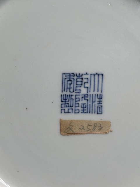 古玩陶瓷清乾隆 霽紅釉撇口盤(官)拍賣,當前價格129800元