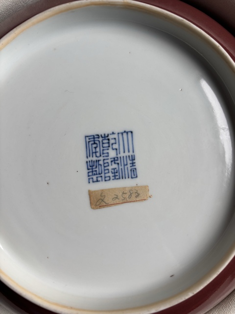 古玩陶瓷清乾隆 霽紅釉撇口盤(官)拍賣,當前價格129800元