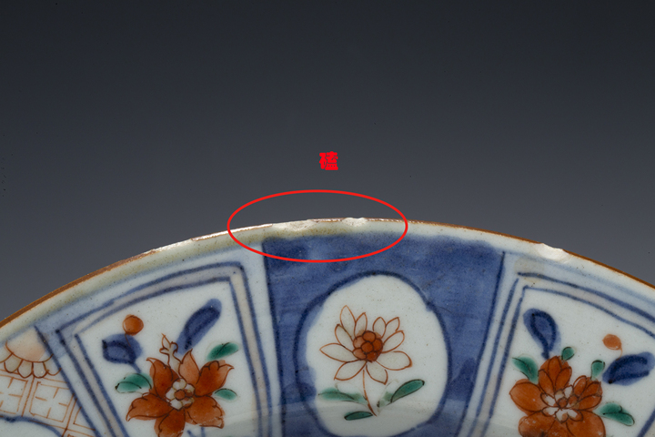 古玩陶瓷清康熙·青花五彩山水花卉紋折沿盤真品鑒賞圖