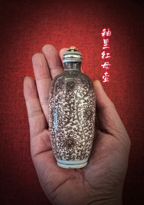 古玩陶瓷清中期釉里紅花卉紋鼻煙壺母壺拍賣，當前價格18888元