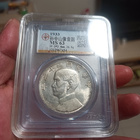 古玩錢幣二十二年船洋63未流通狀態(后四圖)拍賣,當前價格0元