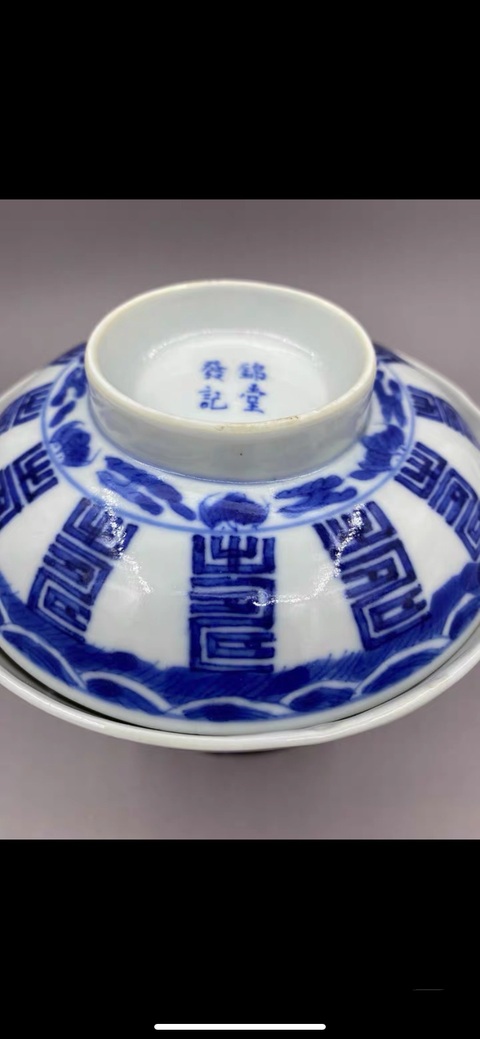 古玩陶瓷清中晚期 青花福壽紋花口蓋碗拍賣，當前價格4570元