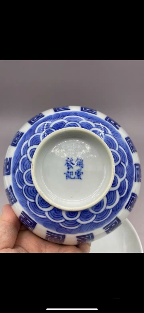 古玩陶瓷清中晚期 青花福壽紋花口蓋碗拍賣，當前價格4570元