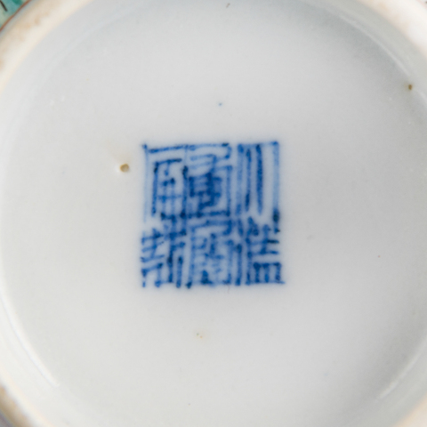 古玩陶瓷粉彩過(guò)枝花果紋蓋碗真品鑒賞圖