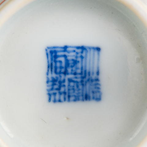 古玩陶瓷粉彩過(guò)枝花果紋蓋碗真品鑒賞圖
