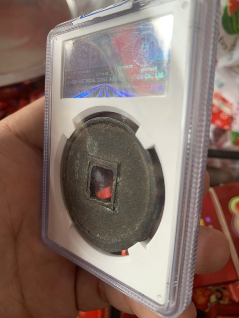 古玩錢幣大元通寶 1000左右拍賣，當前價格1000元
