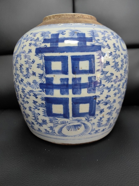 古玩陶瓷纏枝花囍字紋罐真品鑒賞圖