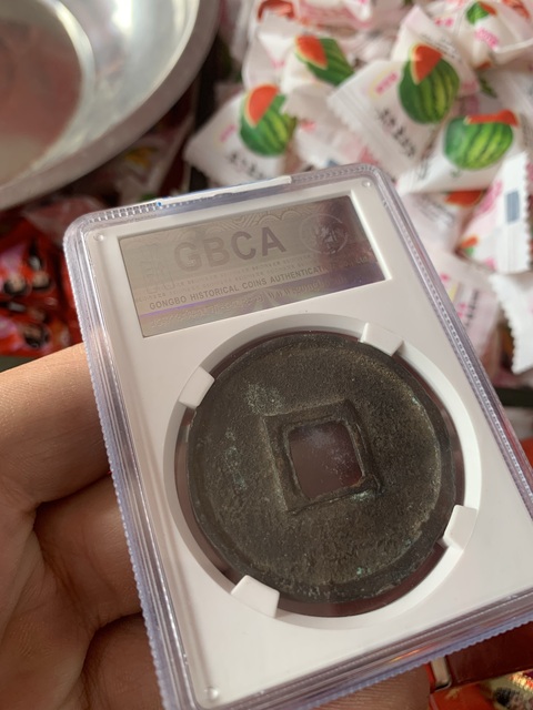 古玩錢幣大元通寶 1000左右拍賣，當前價格1000元