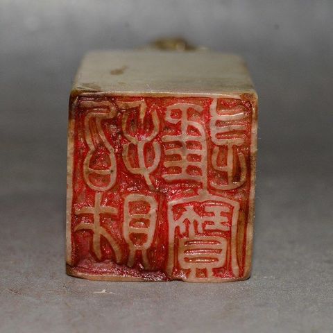 古玩玉器壽山石雕印章真品鑒賞圖