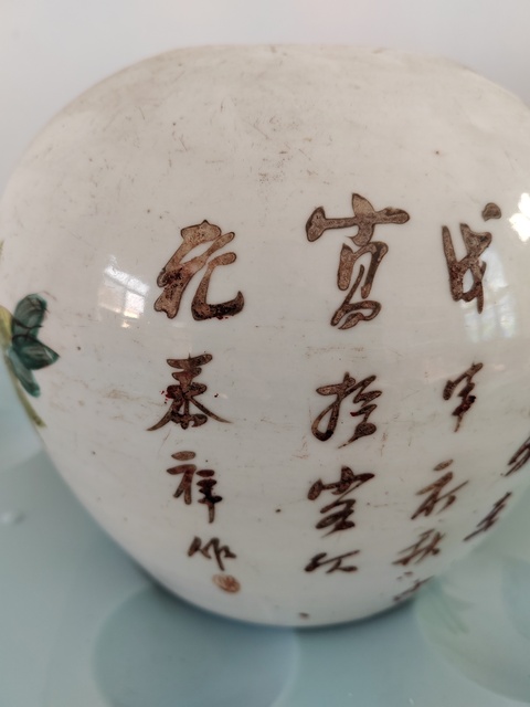 古玩陶瓷粉彩花鳥紋罐，1908年真品鑒賞圖