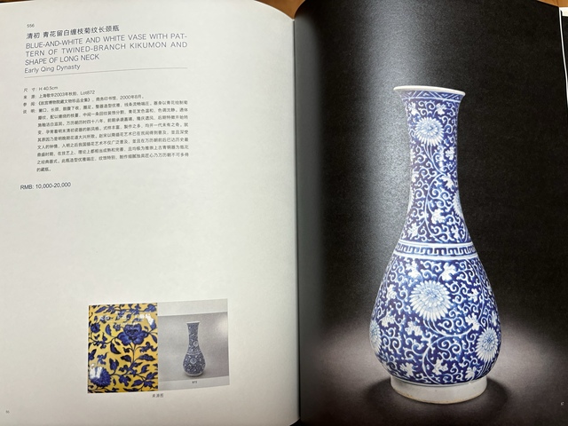 古玩陶瓷明末清初·青花留白纏枝菊花紋長頸瓶 真品鑒賞圖