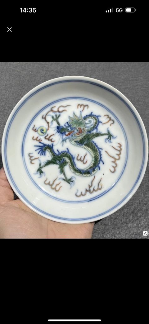 古玩陶瓷青花加彩云龍紋盤真品鑒賞圖