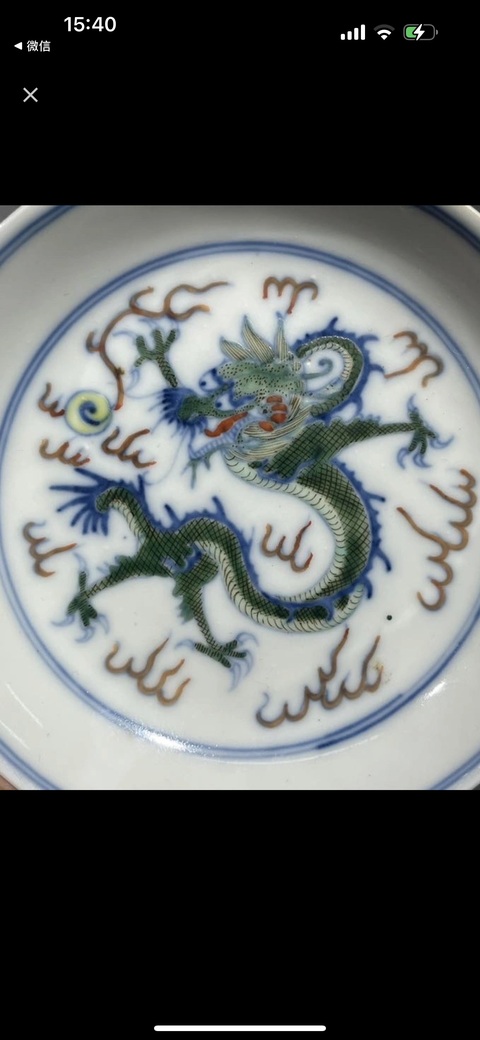 古玩陶瓷青花加彩云龍紋盤真品鑒賞圖