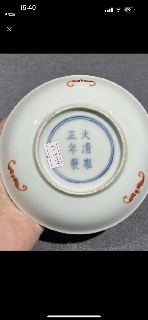 古玩陶瓷青花加彩云龍紋盤真品鑒賞圖