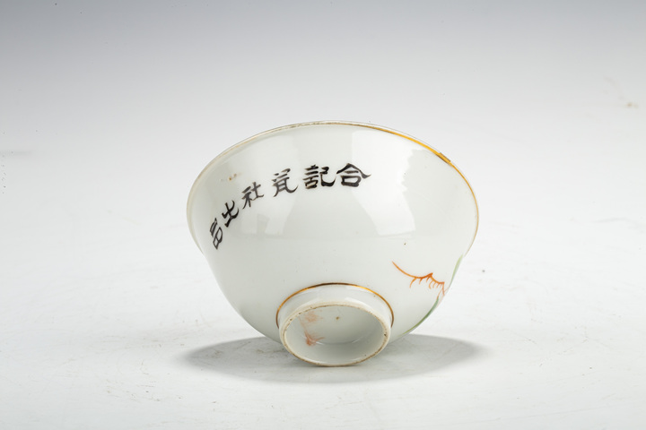 古玩陶瓷民國·刷花花卉紋茶圓真品鑒賞圖