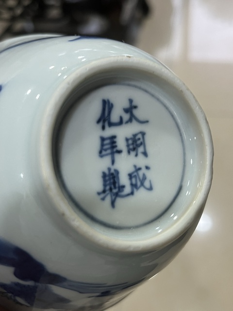 古玩陶瓷山水紋青花杯拍賣,當前價格8800元