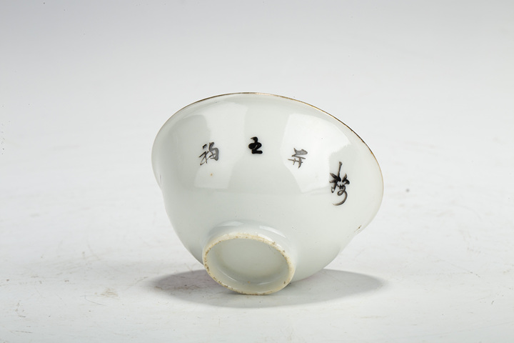 古玩陶瓷民國·粉彩梅開五福紋杯一對拍賣,當(dāng)前價格0元