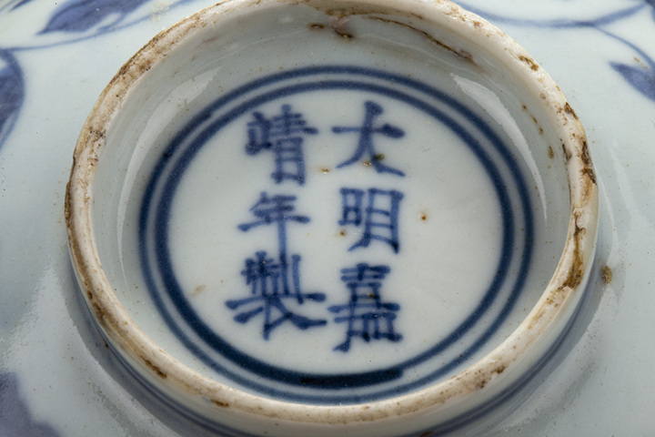 古玩陶瓷明末清初·青花纏枝花卉紋淺碗拍賣,當(dāng)前價(jià)格1336元