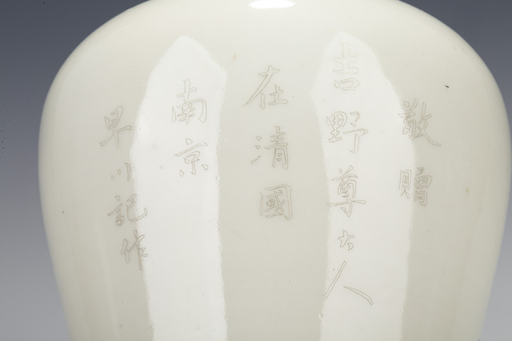 古玩陶瓷清晚·刻瓷高士圖搖鈴尊拍賣，當前價格800元