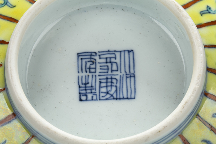 古玩陶瓷清嘉慶·斗彩纏枝蓮紋大碗真品鑒賞圖