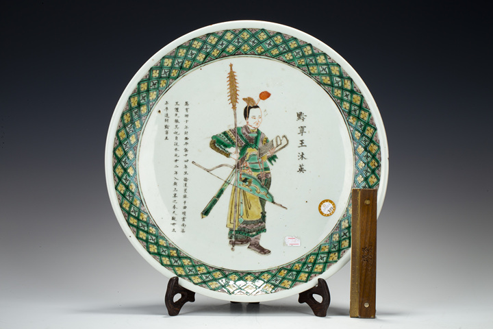 古玩陶瓷清光緒·五彩無雙譜人物詩文大盤真品鑒賞圖