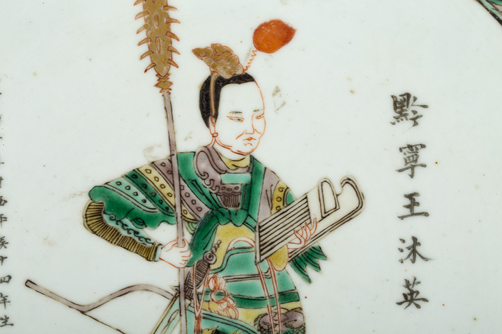 古玩陶瓷清光緒·五彩無雙譜人物詩文大盤真品鑒賞圖