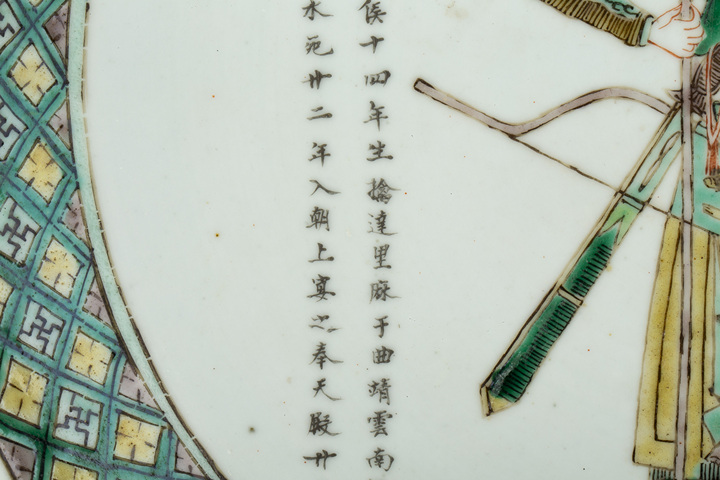 古玩陶瓷清光緒·五彩無雙譜人物詩文大盤真品鑒賞圖