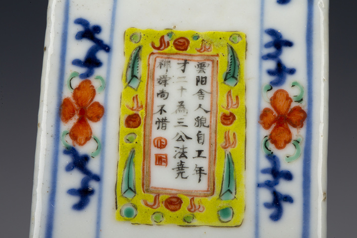 古玩陶瓷清中·青花粉彩無(wú)雙譜紋四方筆筒拍賣(mài),當(dāng)前價(jià)格2516元