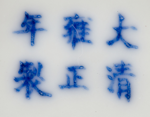 古玩陶瓷清末民初·青花西廂記人物故事紋印盒拍賣,當前價格418元