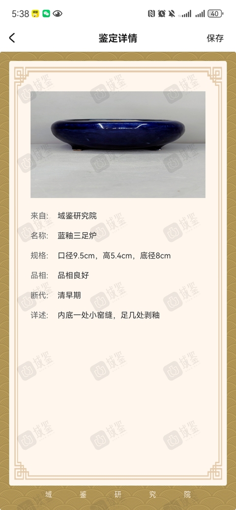 古玩陶瓷清早期康熙霽藍釉一把抓三足爐拍賣，當前價格1500元
