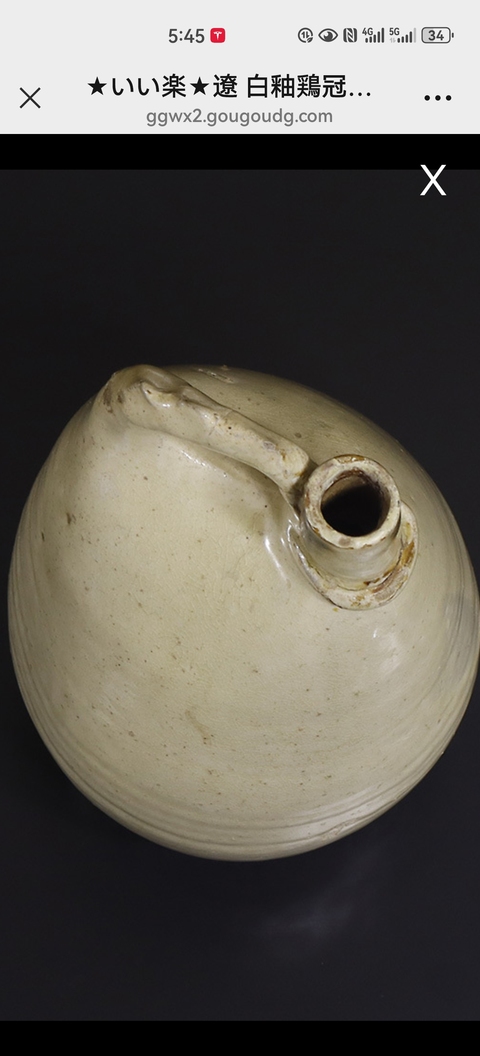 古玩陶瓷遼金時期白釉雞冠壺真品鑒賞圖