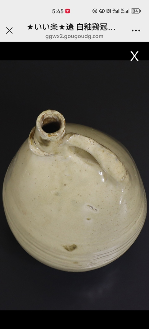 古玩陶瓷遼金時期白釉雞冠壺真品鑒賞圖