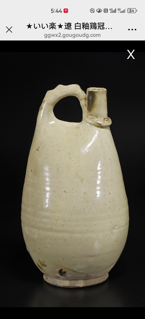 古玩陶瓷遼金時期白釉雞冠壺真品鑒賞圖