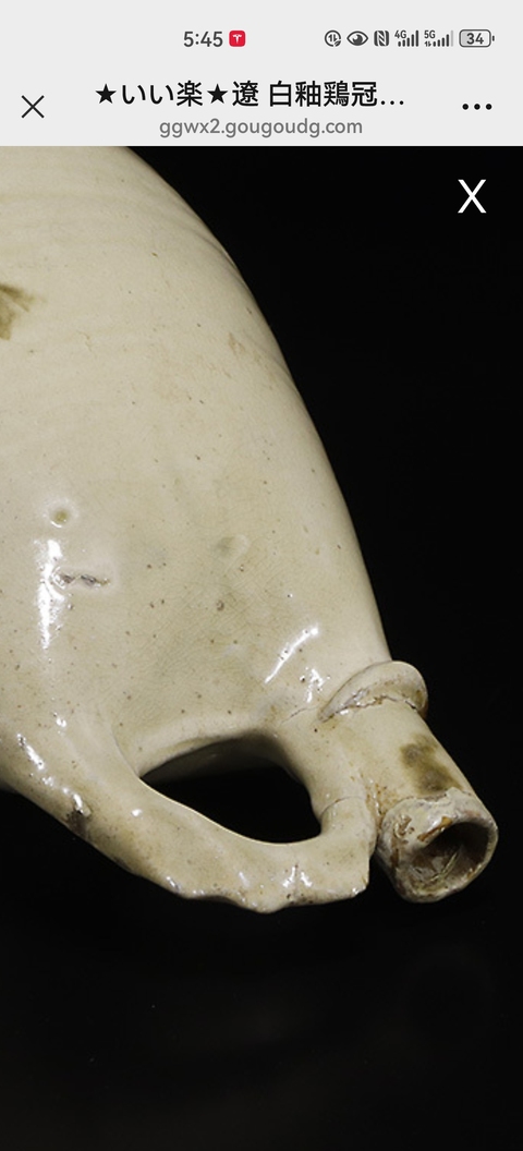古玩陶瓷遼金時期白釉雞冠壺真品鑒賞圖