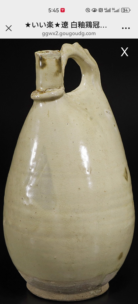古玩陶瓷遼金時期白釉雞冠壺真品鑒賞圖