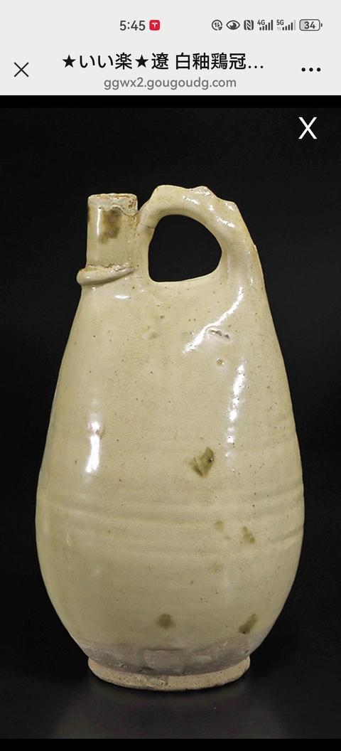 古玩陶瓷遼金時期白釉雞冠壺真品鑒賞圖