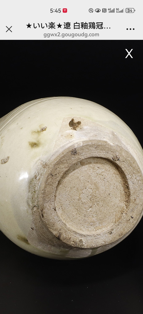 古玩陶瓷遼金時期白釉雞冠壺真品鑒賞圖