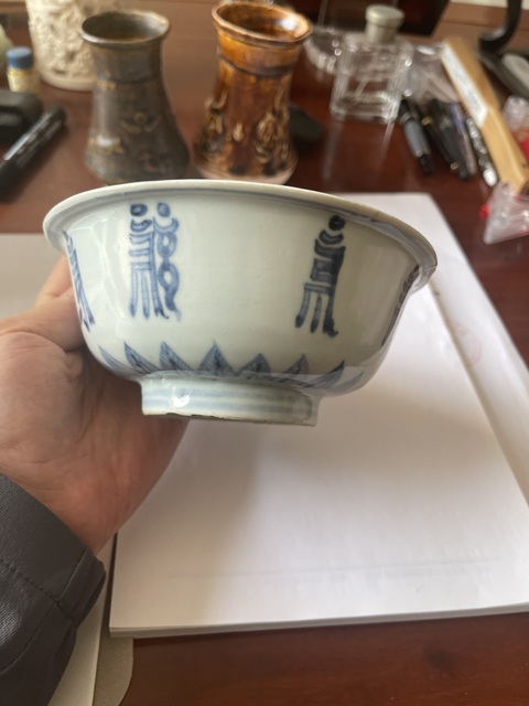 古玩陶瓷青花碗真品鑒賞圖