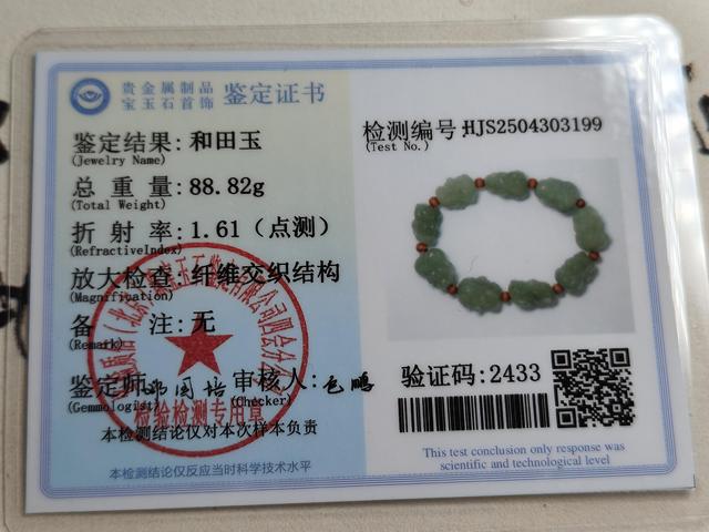 古玩玉器和田玉十八羅漢雙面精雕手串(帶鑒定證書)拍賣,當前價格688元
