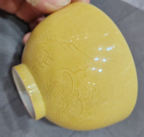 古玩陶瓷黃釉茶圓真品鑒賞圖