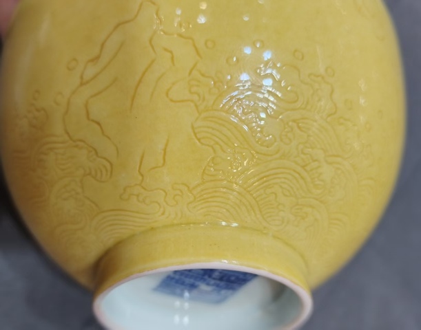古玩陶瓷黃釉茶圓真品鑒賞圖