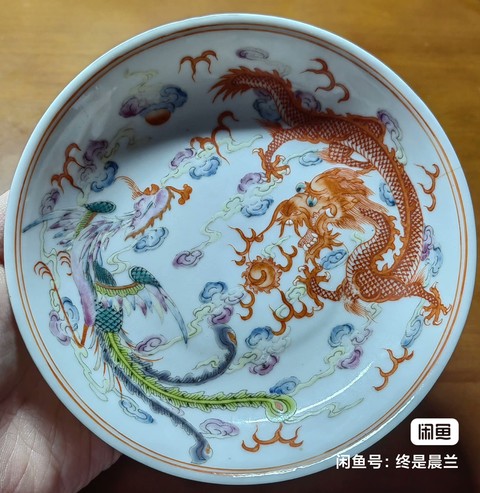 古玩陶瓷民國粉彩龍鳳紋盤拍賣,當前價格1100元