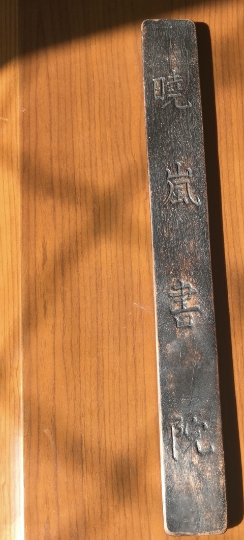古玩雜項尺真品鑒賞圖