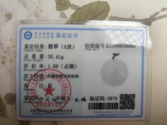 古玩玉器天然翡翠千手觀音掛件(帶翡翠鑒定證書)拍賣,當(dāng)前價(jià)格1800元