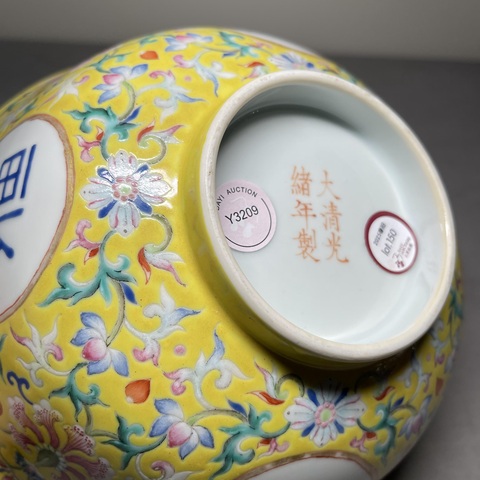 古玩陶瓷光緒官窯粉彩碗真品鑒賞圖