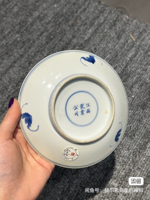 古玩陶瓷清宣統(tǒng)官窯 洪福齊天盤真品鑒賞圖