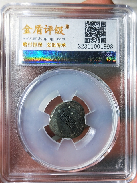 古玩雜項趙各莊  德慶樓小銀綻{紋銀}拍賣，當前價格386元