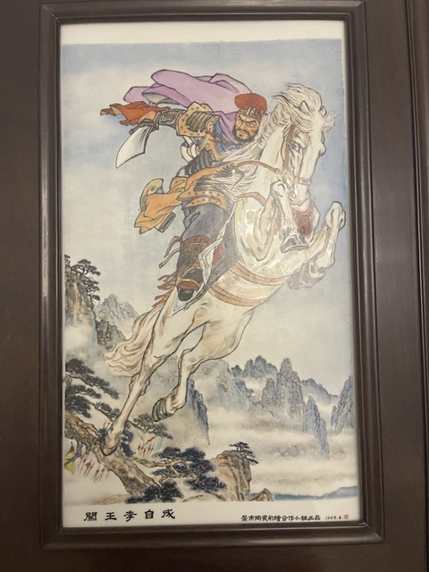 古玩陶瓷粉彩人物瓷板真品鑒賞圖