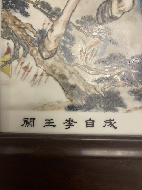 古玩陶瓷粉彩人物瓷板真品鑒賞圖