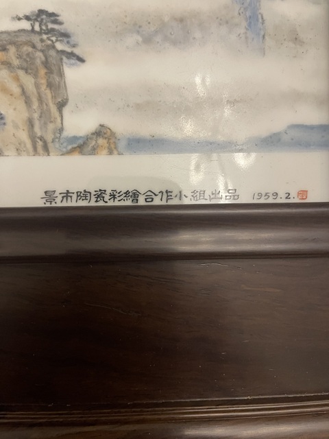 古玩陶瓷粉彩人物瓷板真品鑒賞圖